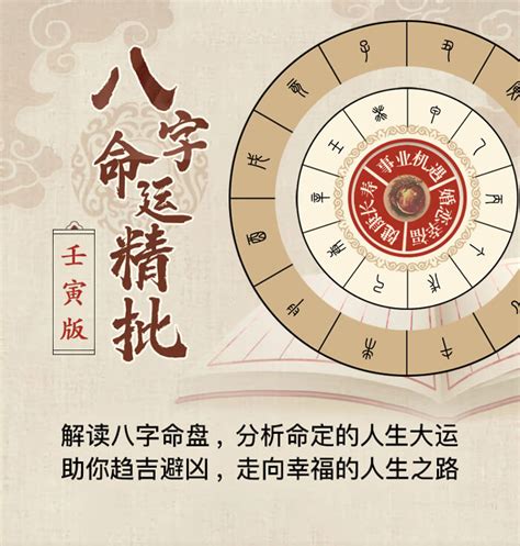 蔣中正八字|蒋介石的八字命理解析